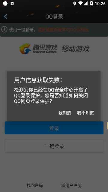 cf装备助手图2