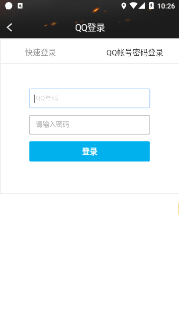 cf装备助手图3