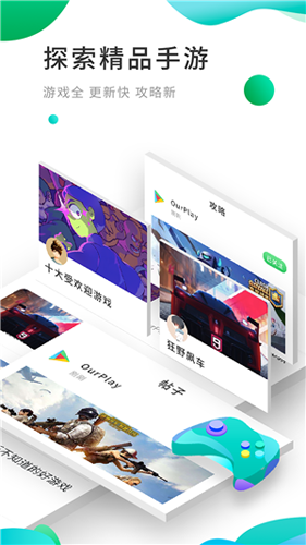 谷歌商店官方正版图1