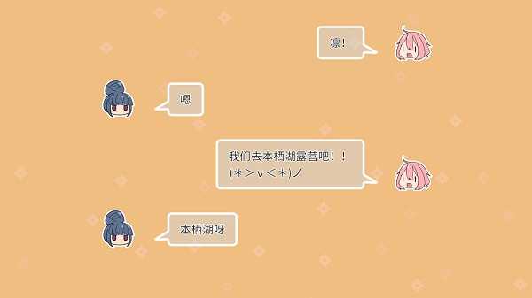 摇曳露营本栖湖篇图2