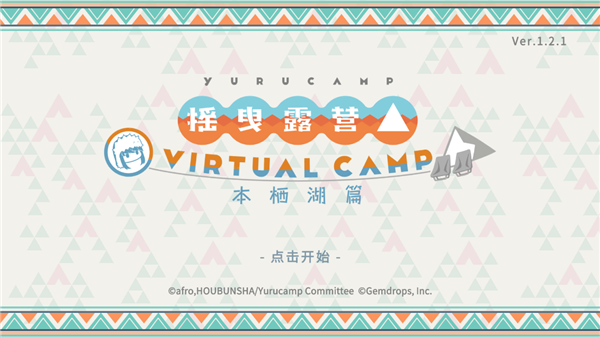 摇曳露营本栖湖篇图5