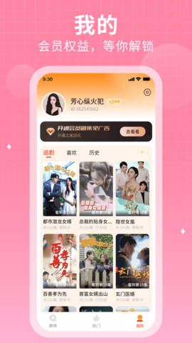 花生短剧图2