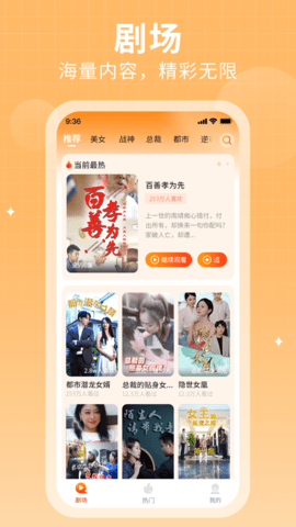 花生短剧图3