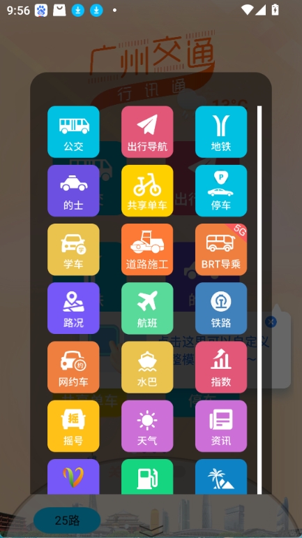 行讯通图2