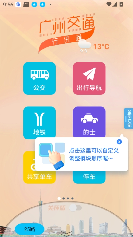 行讯通图1
