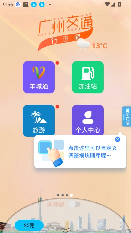 行讯通图4