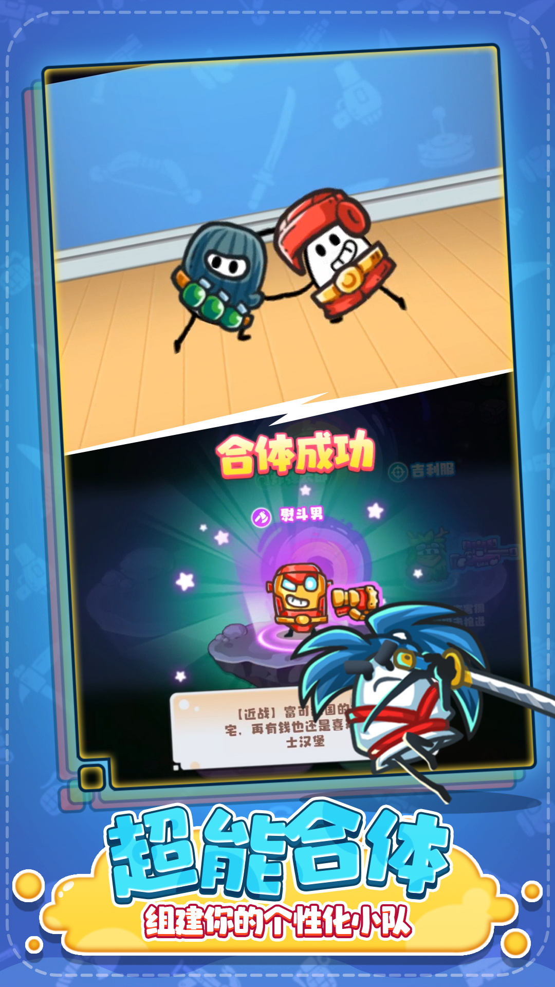特工联盟队游戏图3