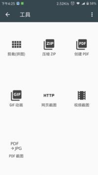 照片编辑器图1
