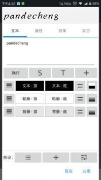 照片编辑器图3