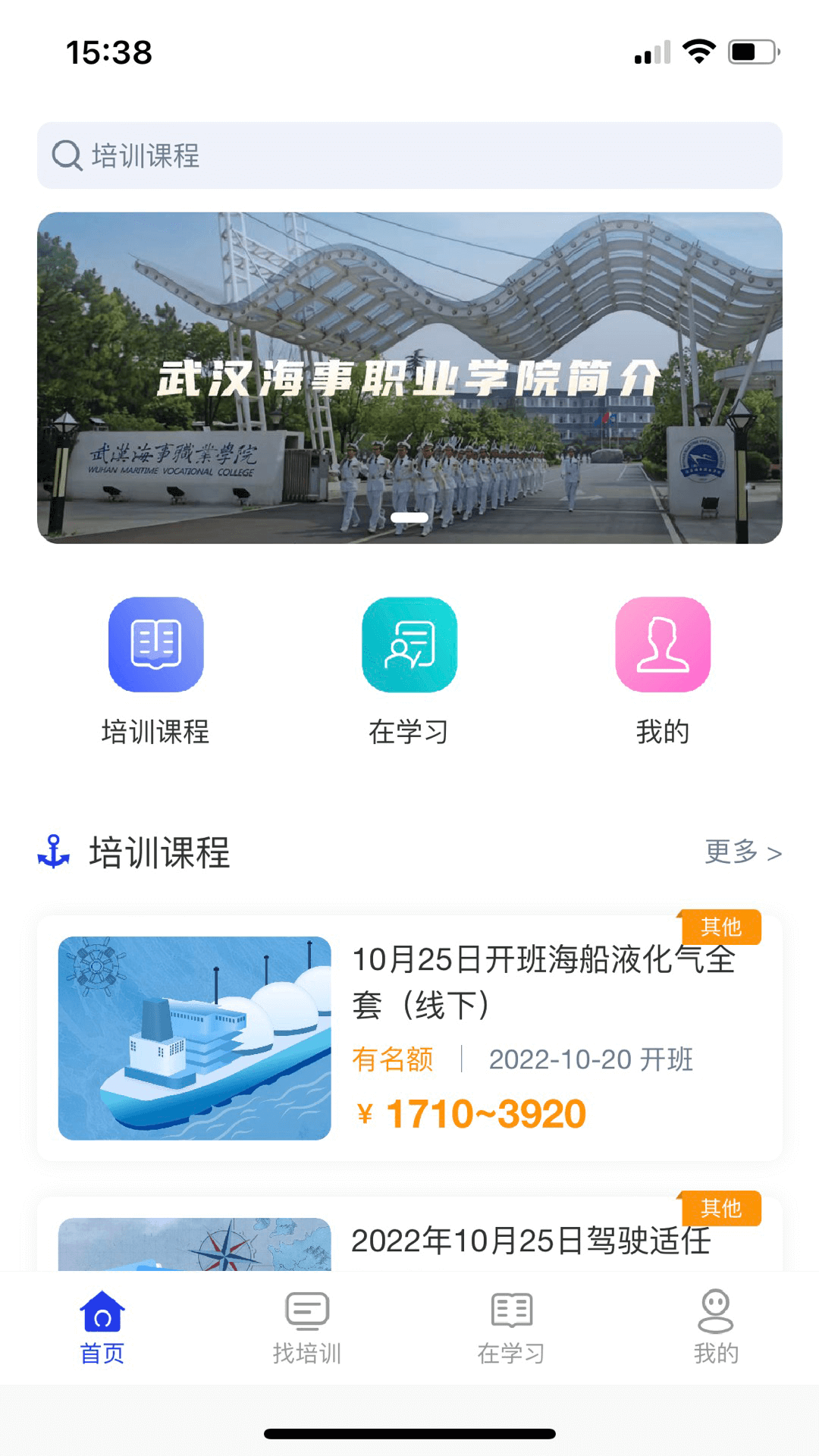 智慧海院图1