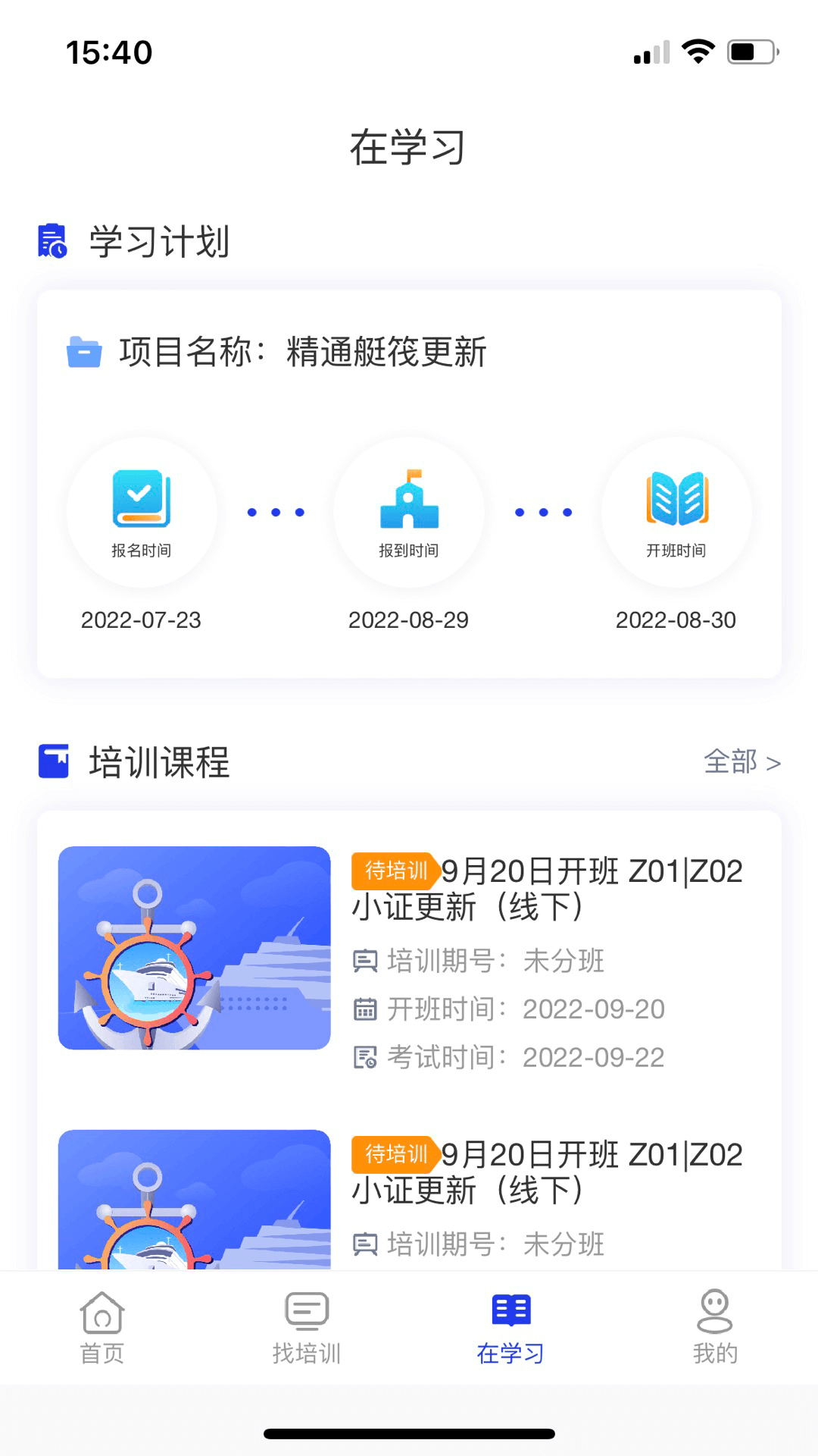 智慧海院图3