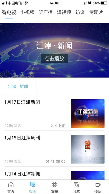 最江津图3