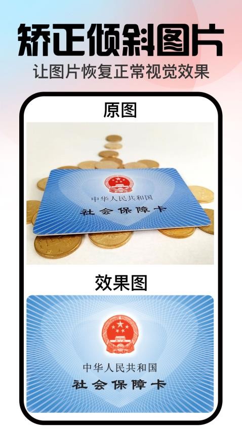 口袋神笔图3