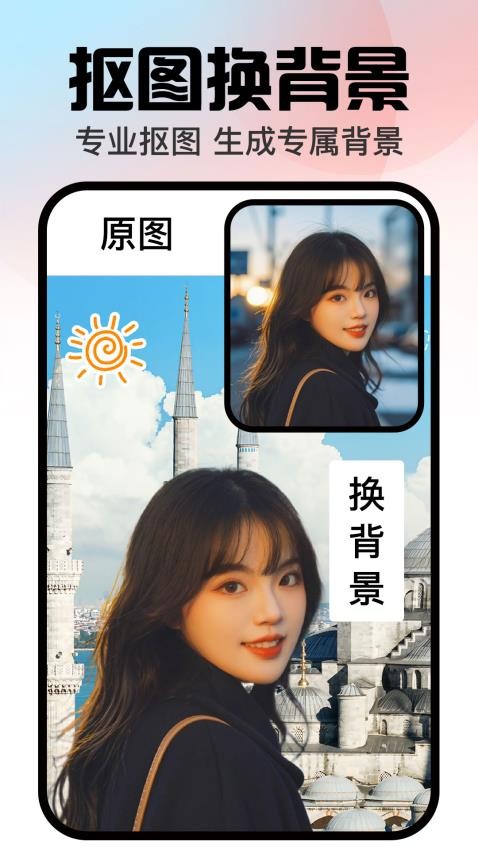 口袋神笔图1