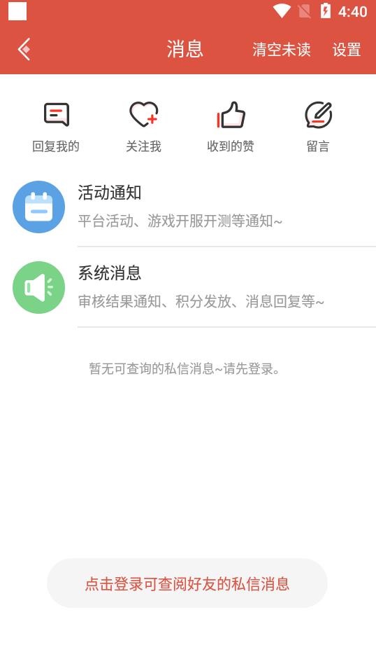 虫虫助手游戏盒子图2