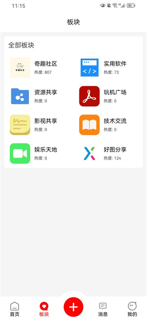 奇趣社区图2