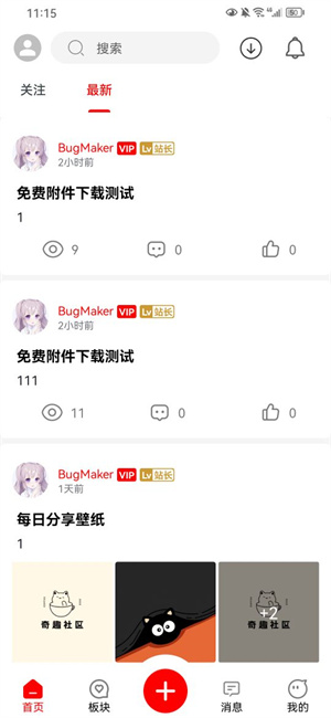 奇趣社区图3