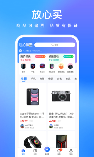 京东拍拍鲸置图2
