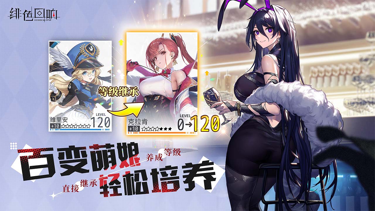 绯色回响图2