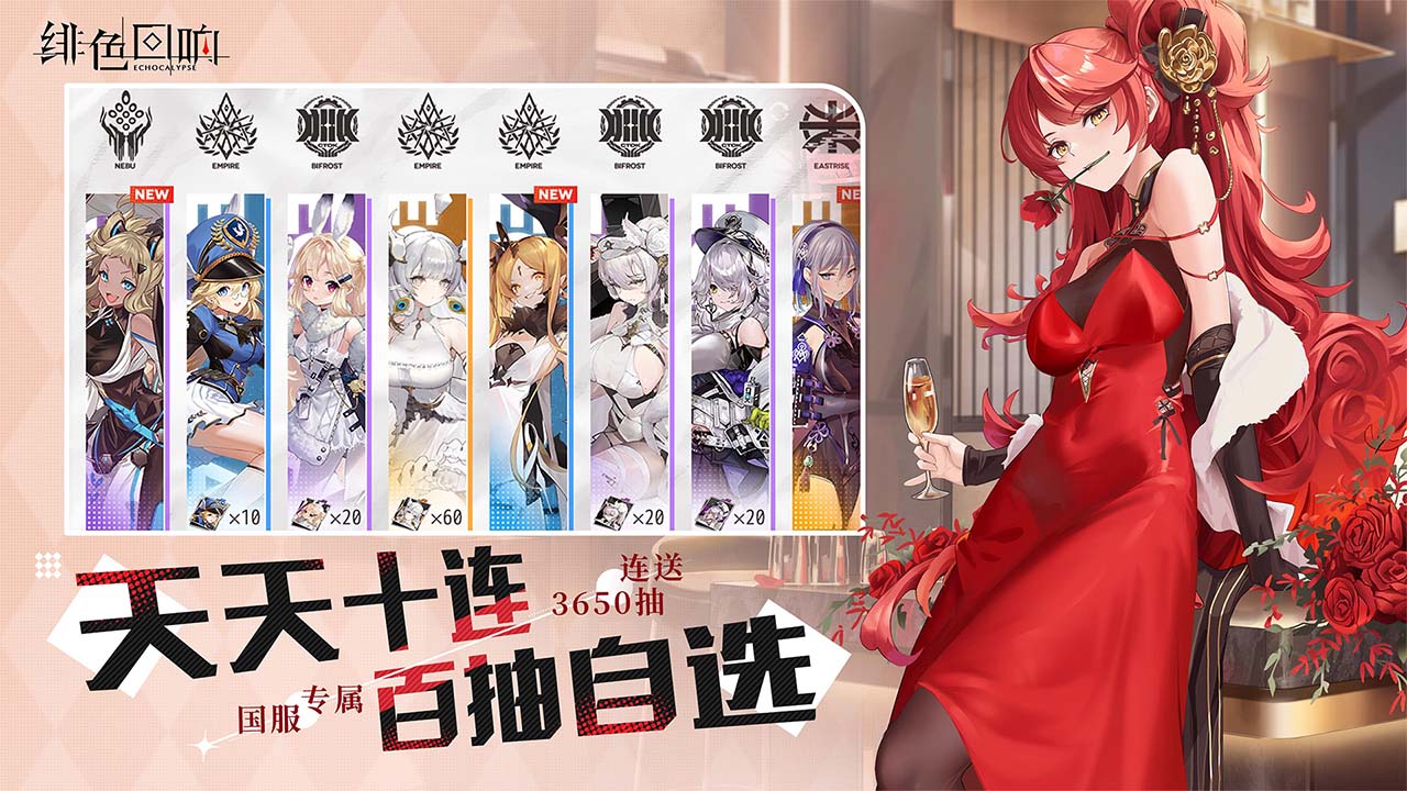 绯色回响图4