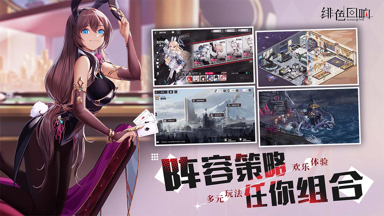 绯色回响图3