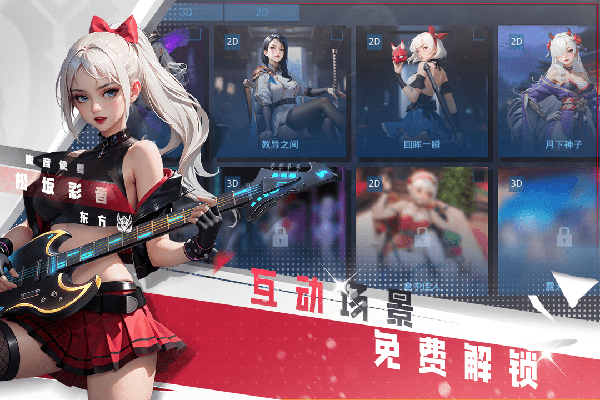 女神星球图4