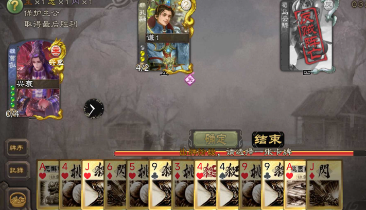 无名杀清瑶版图2