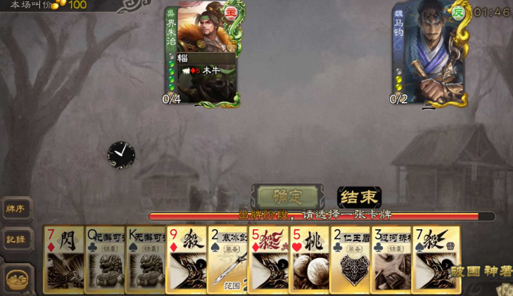 无名杀清瑶版图3