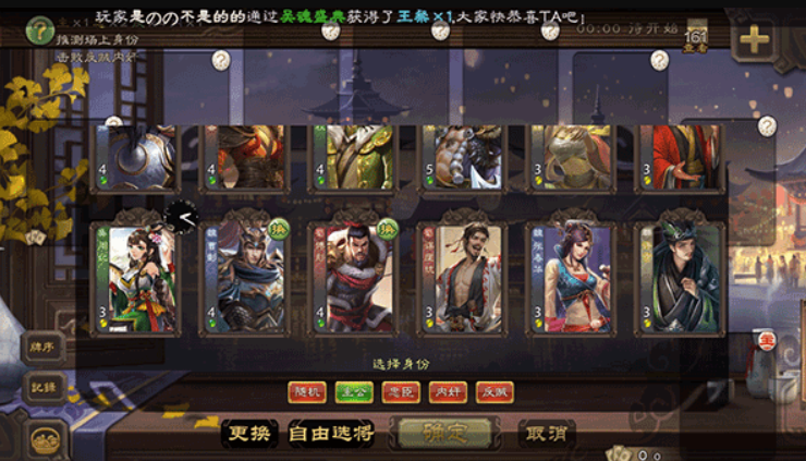无名杀清瑶版图4