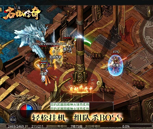 名扬传奇图1