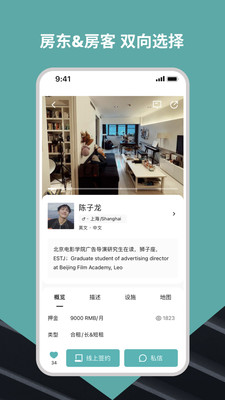 Wellcee唯心所寓图2