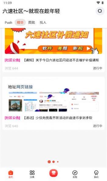 六速社区论坛图1