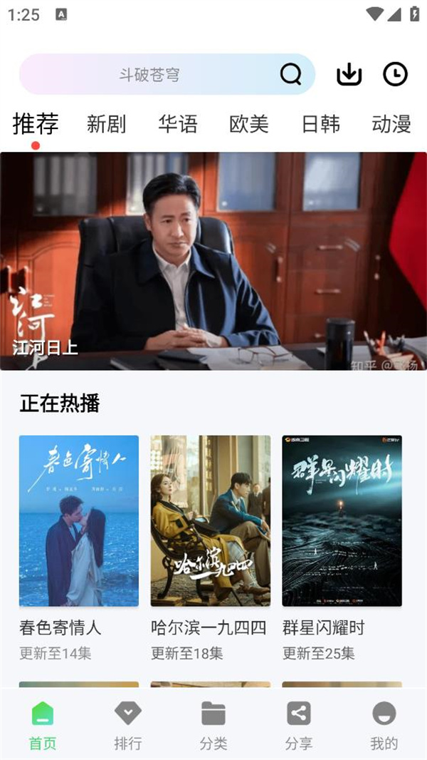 长风视频图2