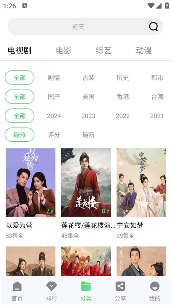 长风视频图4
