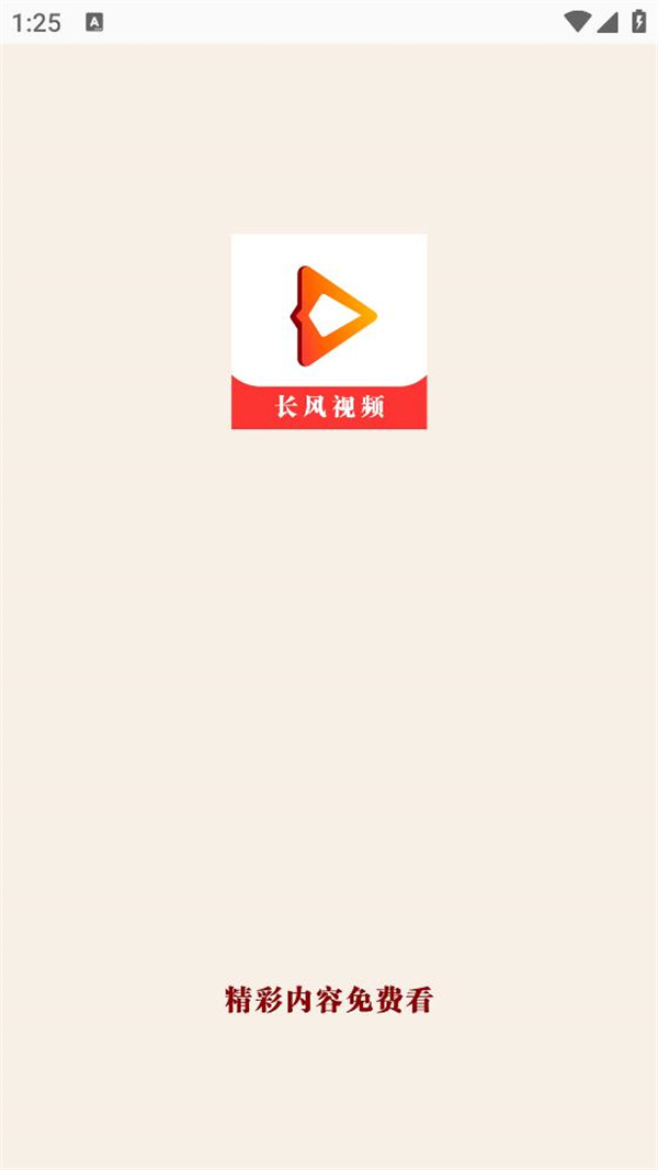 长风视频图1