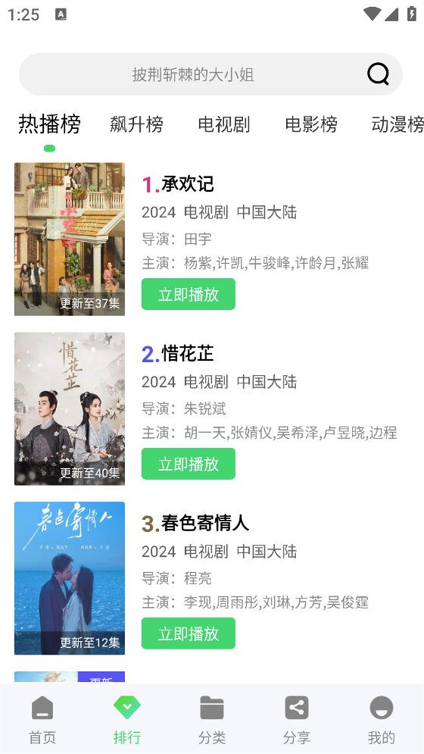 长风视频图3