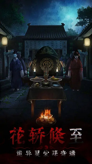 奉天白事铺图2