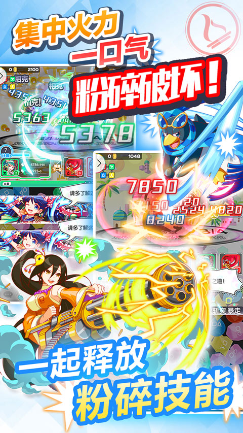 粉碎狂热图1