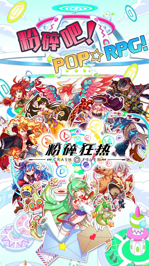 粉碎狂热图2