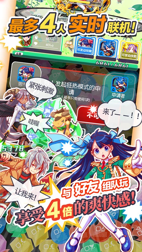 粉碎狂热图4
