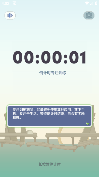 专注与文明图1