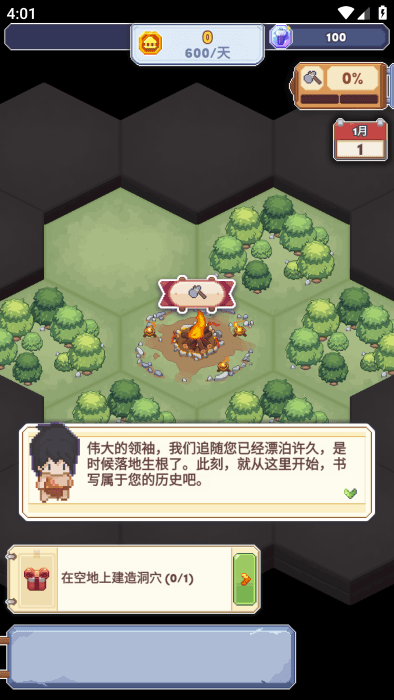专注与文明图3