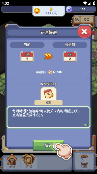 专注与文明图2