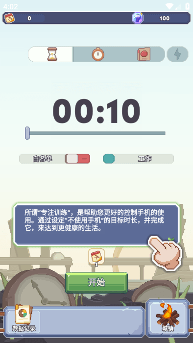 专注与文明图4