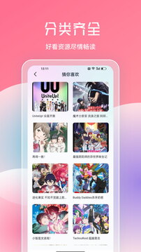 JMComic2图3