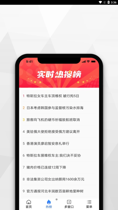寻觅浏览器图1