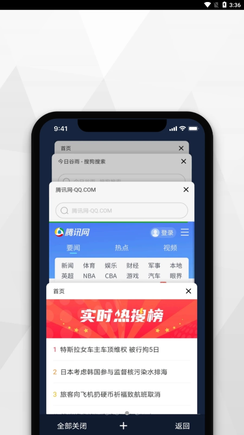 寻觅浏览器图2