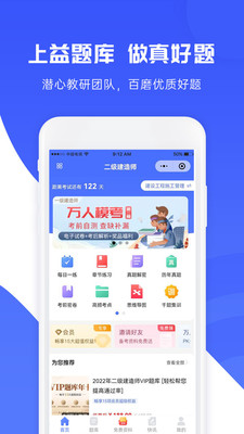 益题库图3