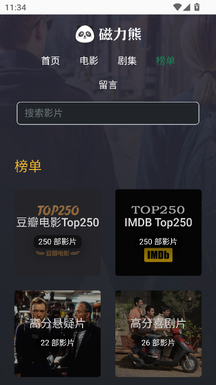 磁力熊图1