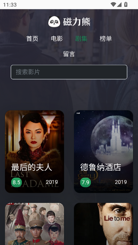 磁力熊图2
